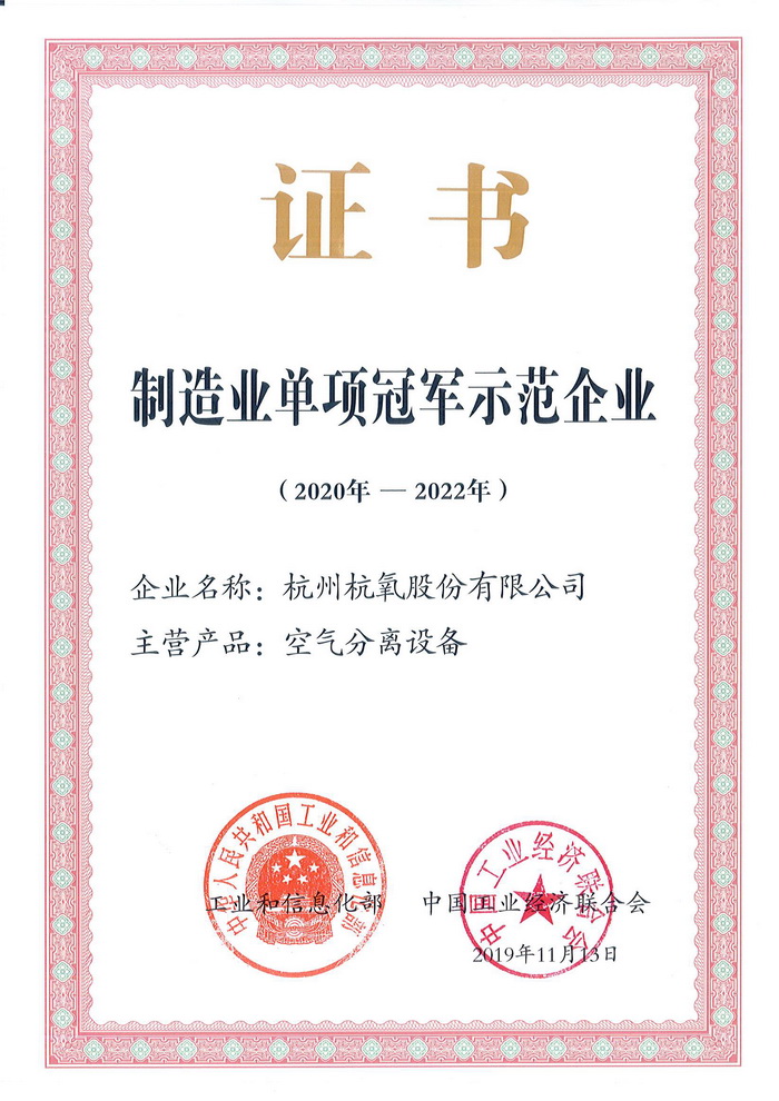 诸侯快讯手机版成为第四批制造业单项冠军示范企业(图2)