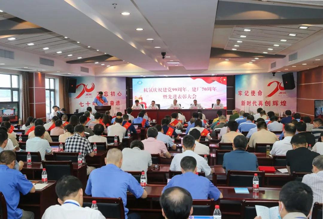 诸侯快讯手机版举行庆祝建党99周年、  建厂70周年暨先进表彰大会(图1)