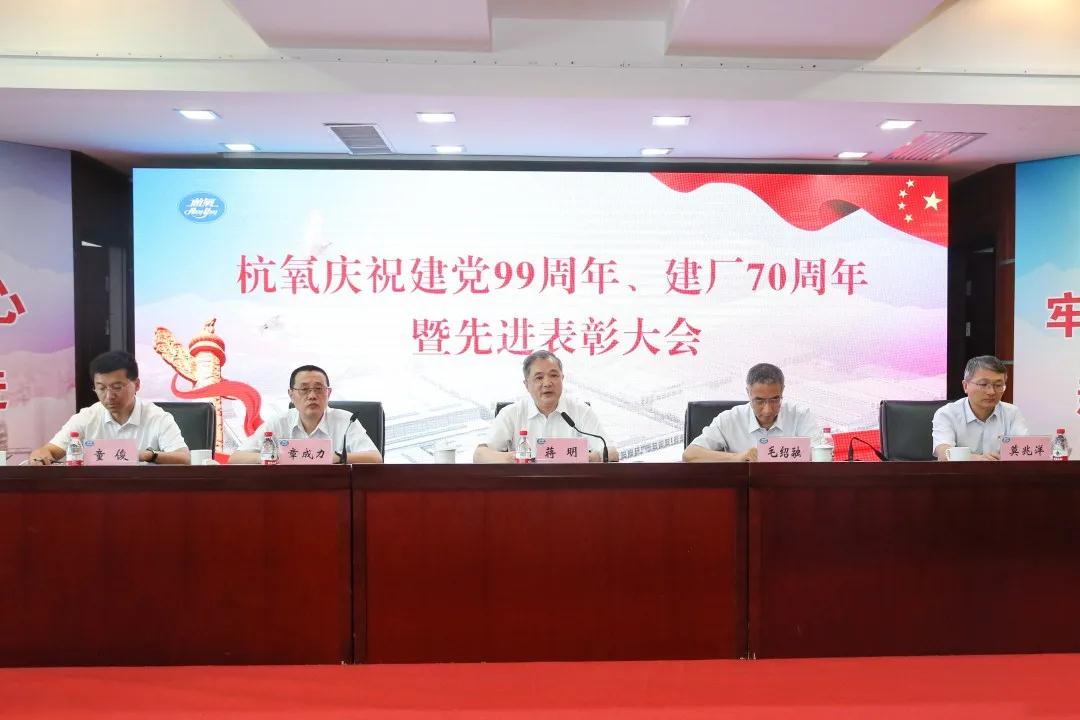 诸侯快讯手机版举行庆祝建党99周年、  建厂70周年暨先进表彰大会(图2)