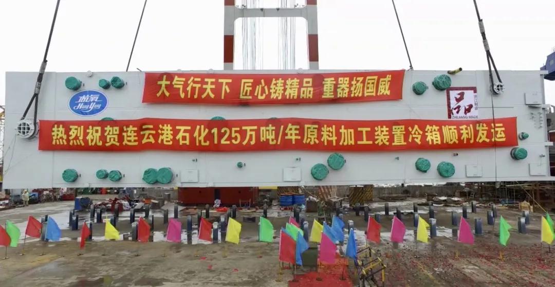 诸侯快讯手机版制造又有新突破， 国内单台最大乙烯整装冷箱发运(图1)